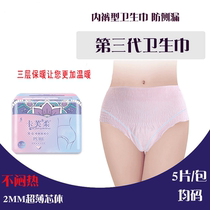 Girl Sanitary Pants Aunt 11 Year Old Comfort Pants Woman Night With Maternal Aunt Sanitary Napkins Adults Sleeping Cheerpants