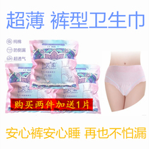 Maternity lesbian pants postpartum special disposable underpants with sanitary napkins Summer thin style Aunt Pee not wet night Use