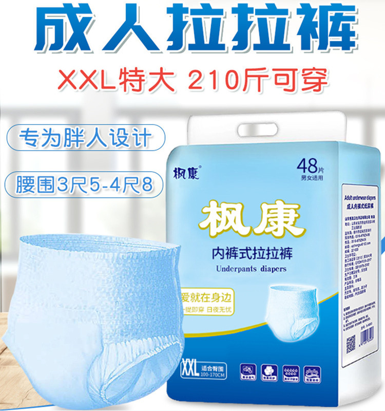 Comfort pants large size 200 catty Adults Lesbian Pants Maternity Sanitary Cotton Pants Type Xl Menstrual Sleeping Pants Night Use Xxxl