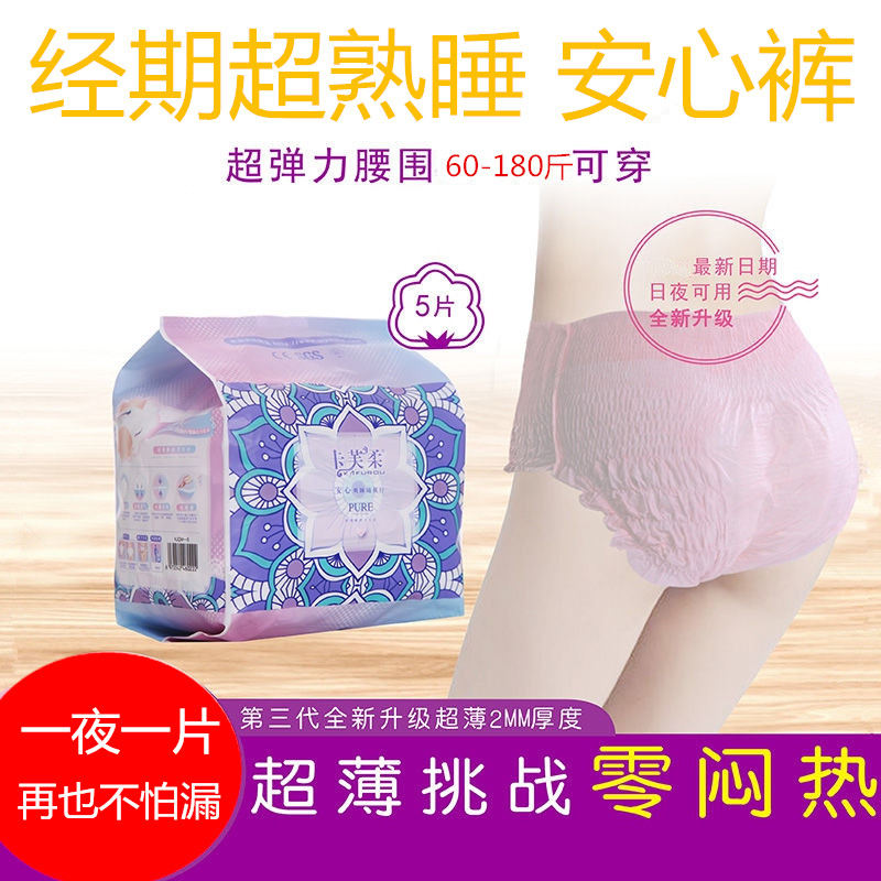 520mm extra long night use sanitary napkins long sleep aunts adult pull-up pants girls 13-year-old sanitary napkins