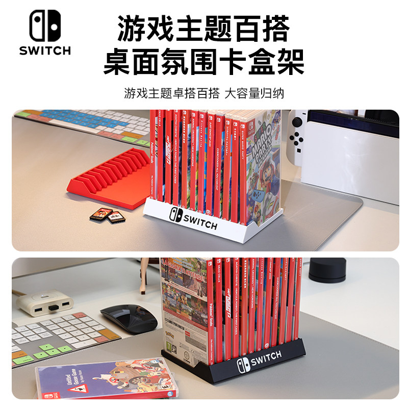 Nintendo Switch卡带盒收纳架：游戏控的桌面美学新宠！🎮 -卡片收纳盒-淘宝百科网