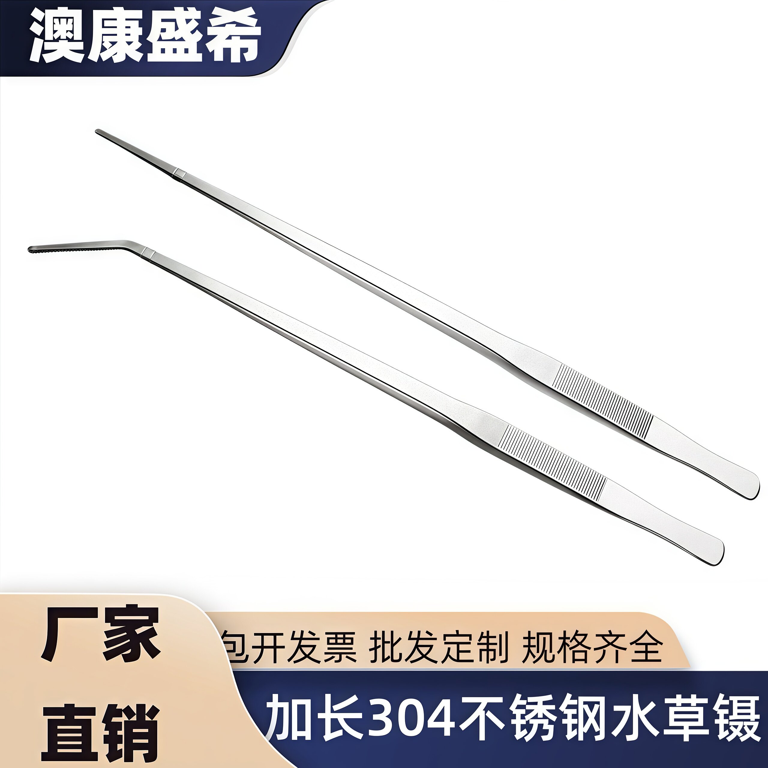 304特厚超长48cm不锈钢镊子水草鱼缸取物夹子多肉工具大镊子钳