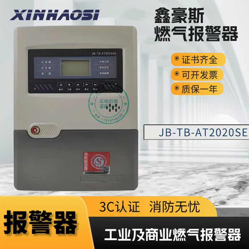 Xinhous Gt-At0501 Probe Jb-Tb-At2020Se Controller At0503D Combustible Gas Alarm Xinhous Gt-At0501 Probe Jb-Tb-At2020Se Controller At0503D Combustible Gas Alarm