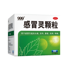 34元包邮 感冒灵颗粒9袋+咽炎片24片+强力枇杷露120ml