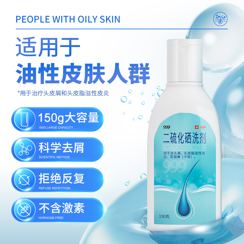 999 二硫化硒洗剂 150g 聚划算天猫优惠券折后¥19包邮(¥40-21) 999 二硫化硒洗剂 150g 聚划算天猫优惠券折后¥19包邮(¥40-21)