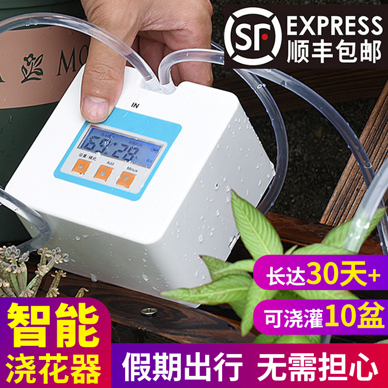 Watering artifact automatic watering home smart lazy person out of the water drip balcony plant drip irrigation business waterer