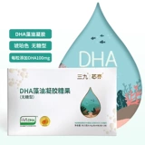 三九 Core DHA -водоросли нефтяное гель конфеты янтарь Дирен Кордилона Скрытая броня Официальный флагманский магазин xy xy