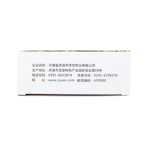 济药 Dong Lingcao Capsule 30 Капсулы прозрачное тепло и набухание острое хронический тонзилит YT