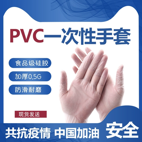 Анти -вирус одноразовый ПВХ перчатки высокие бомбы с высоким содержанием бомба -резиновые врачи, посвященные бытовым анти -межканьянским тонким молоком