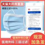 Одноразовая медицинская маска, летняя тонкая дышащая упаковка