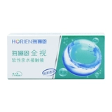 Hailien Full Vision полугодовые одноразовые контактные линзы для близорукости, 6-месячные одноразовые флагманский магазин, официальный сайт, подлинные одноразовые одноразовые линзы HS
