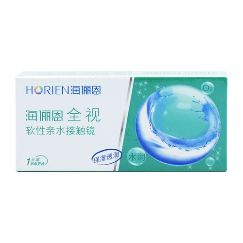 Hailien Full Vision полугодовые одноразовые контактные линзы для близорукости, 6-месячные одноразовые флагманский магазин, официальный сайт, подлинные одноразовые одноразовые линзы HS