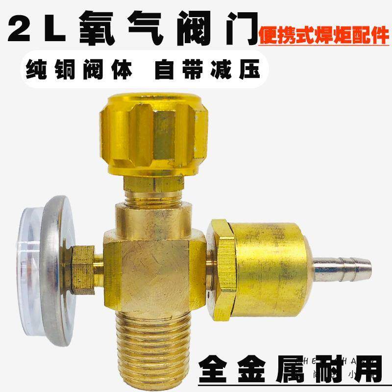 Small oxygen bottle valve switch valve accessories pressure reducing valve 2 liter casting universal round connection pressure gauge valve small