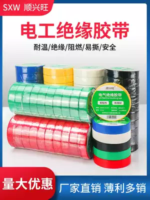 Electrical tape insulation tape flame retardant wire tape black white high temperature resistant wear-resistant electrical tape high viscosity PVC waterproof tape wide roll electrical insulation tape wholesale