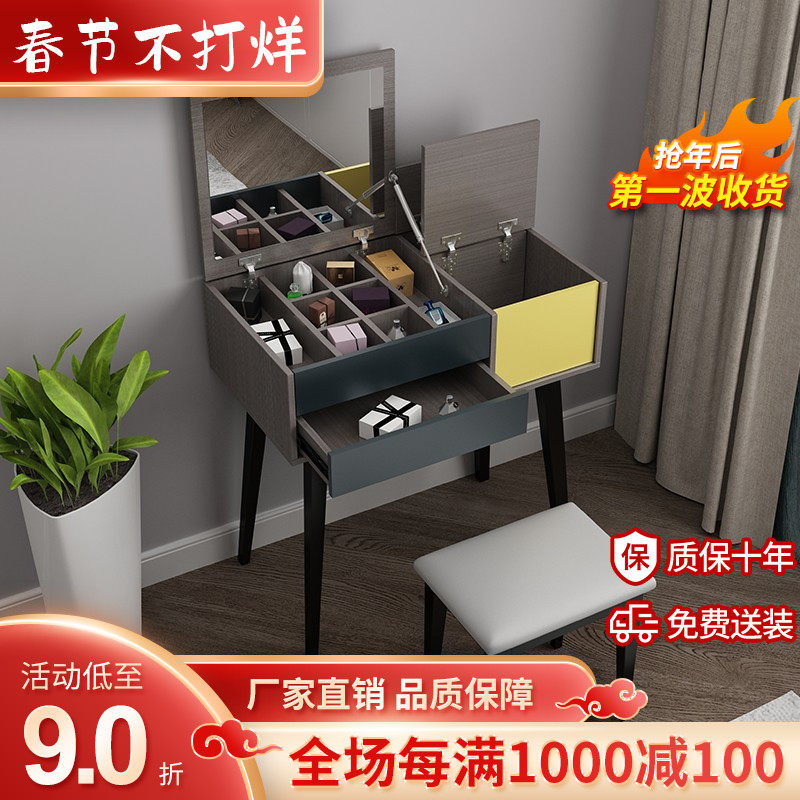 Cosmetic table Nordic modern simple trembles small bedroom mini multifunctional storage flip home makeup table
