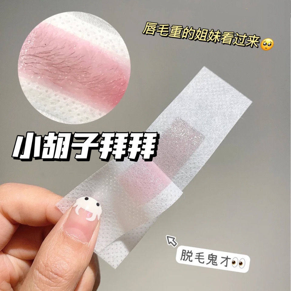 Lip Hair Remover Removal of hair wax paper lip Lip Hair Stickler Facial Moustache Student God's male and female General hair removal