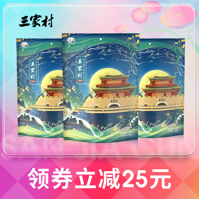 Three village sweet-scented osmanthus lotus lotus root powder West Lake Lotus Root Powder Hangzhou Special Produce Nutritious Meal Breakfast small bagged 400g * 3