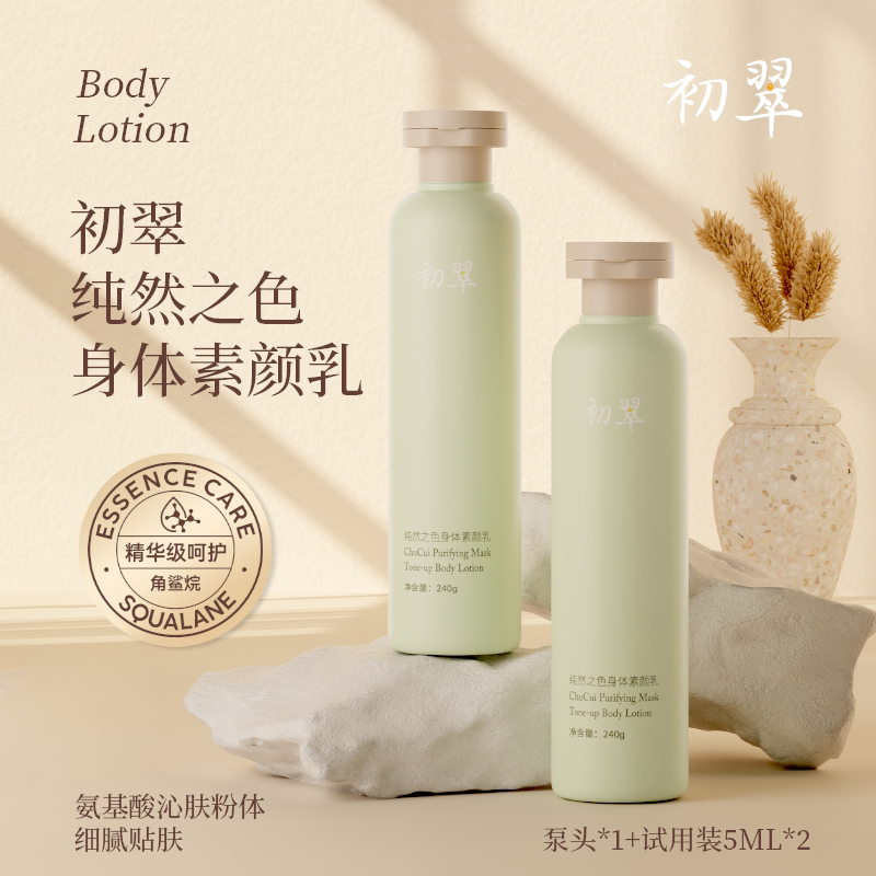 240g Self-Developed by Engineers, Easy-To-Use Body and Face Makeup-Free Lotion with 2% Niacinamide, Instantly Brightens Without Caking 240g Self-Developed by Engineers, Easy-To-Use Body and Face Makeup-Free Lotion with 2% Niacinamide, Instantly Brightens Without Caking