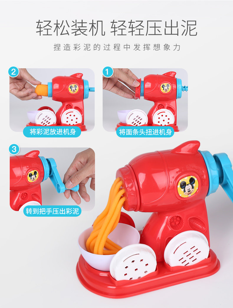 Mickey Noodle Machine_07.jpg