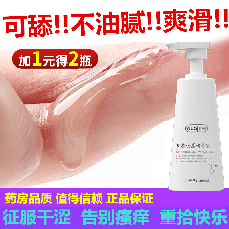 Lubricant women's special vaginal lubricant lubricating fluid female private parts smooth couple supplies private parts passion cr