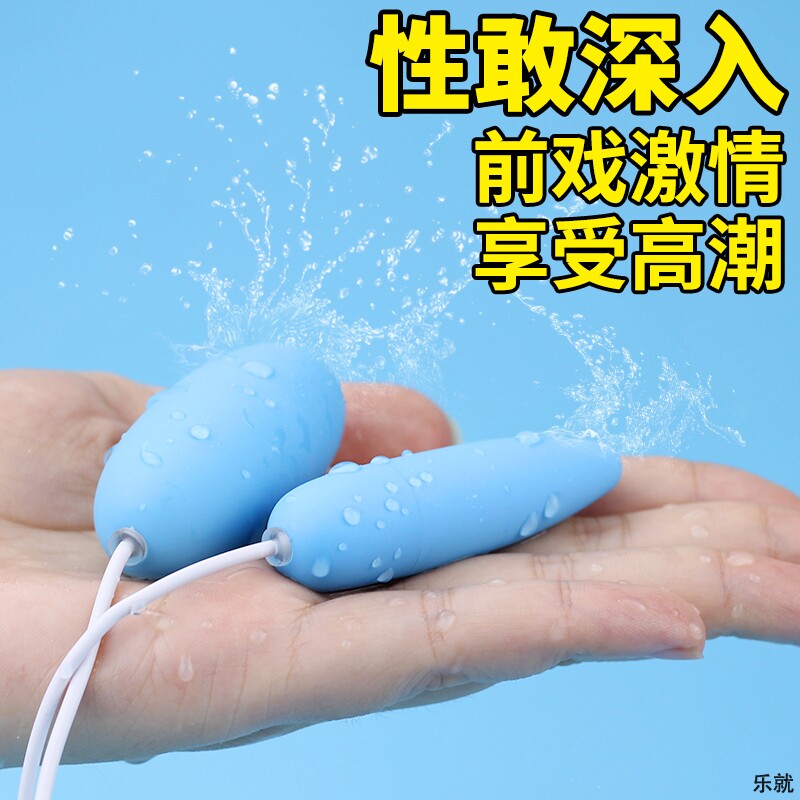 Jump Egg Couple Sex Stuff Flirty With Adult Toys Female Love Interest Toy Couples Series Alternative Cr