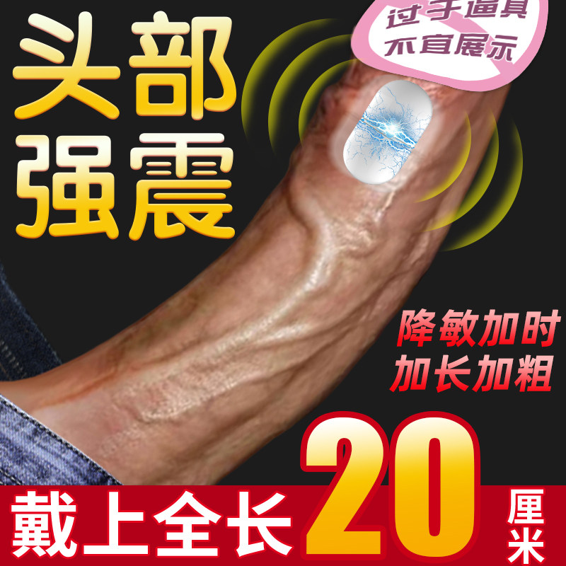 Men's Fertility Fertility Fertilizer Male Fertility Cover with Wolf-Coed Penile Cover