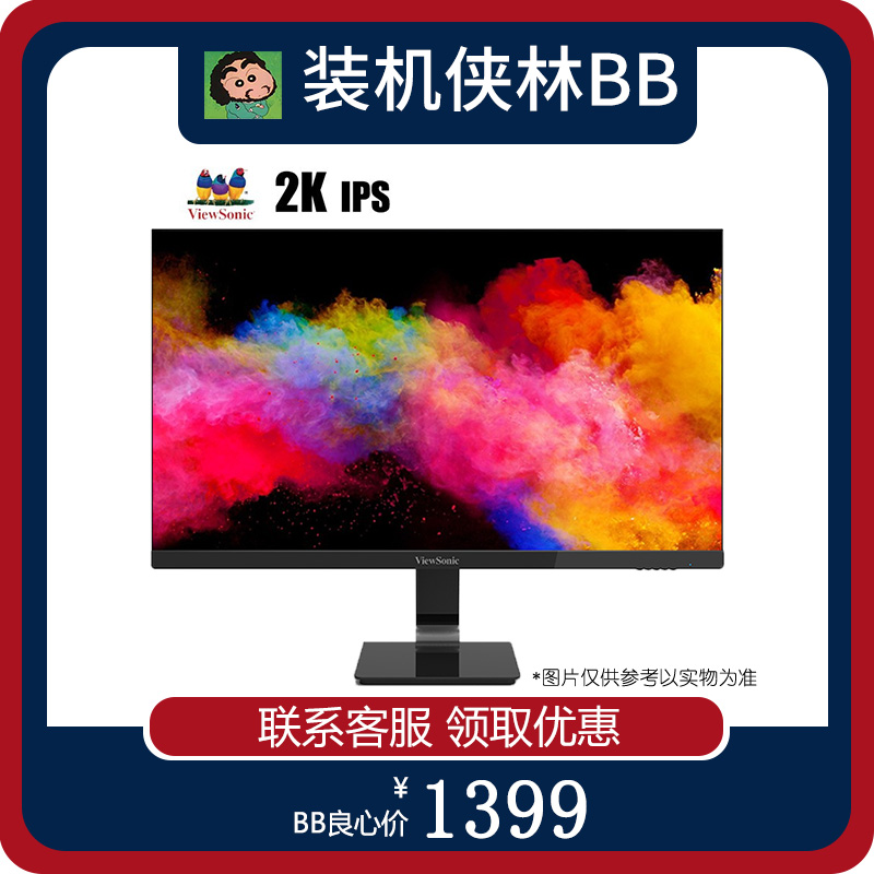 Uupie VX2778-2K-HD-2 27 inch trilateral micro-rim IPS filter Blu-ray not sparkling screen 2K display