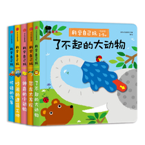 Education Academy Science plays the junior version by yourself (hardcover 5 volumes)