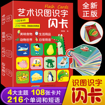 108 Art literacy flash card Chinese and English bilingual childrens literacy card book 0-1-1-2-3 years old baby early education Enlightenment cognition flip book 3-5-6 years old kindergarten preschool children