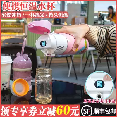 Baby going out to flush milk artifact Smart constant temperature portable thermos cup milk regulator bubble milk powder 45 degrees baby kettle