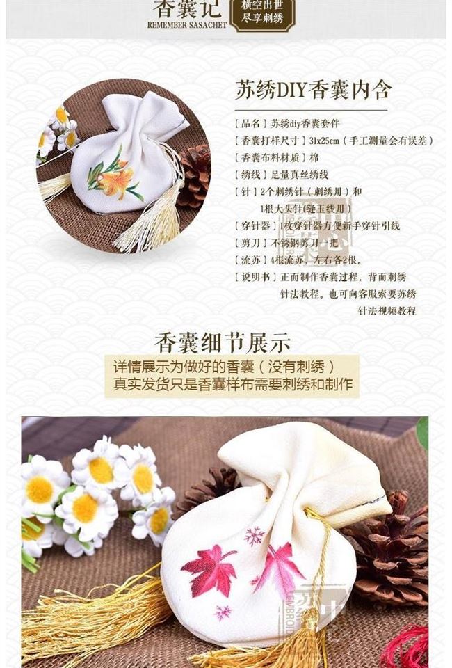 Đức mua sản phẩm mới, thêu Tô Châu tự làm bộ gói cơ bản, ví, thêu không bắt đầu - Bộ dụng cụ thêu tranh thêu tay cao cấp
