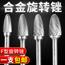Carbide rotary file tungsten steel milling cutter metal grinding head alloy milling cutter tungsten steel head F type
