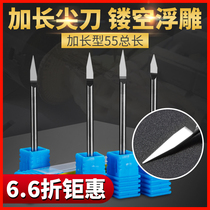 Jingyan extended imported flat-bottom sharp knife engraving machine Engraving knife Woodworking round carving taper sharp knife Computer engraving tool