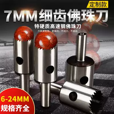 Tungsten steel cemented carbide Buddha bead knife Fine tooth High-speed mesh alloy Handball knife Ball knife Wood bead knife Stupa knife Turning knife