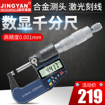 Digital display outer diameter micrometer 0-25mm high precision 0 001 electronic spiral micrometer outer diameter caliper thickness gauge