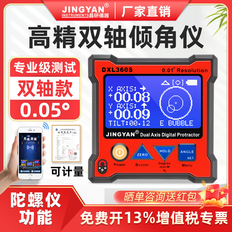 Crystal Research Dual Axis Electronic Level Instrument High Precision Horizontal Rotation Angle Digital Tiltmeter Gyroscope DXL360S