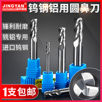 Extended aluminum round nose knife 55 degrees 3-edged tungsten steel alloy bull nose R-angle end mill Round nose knife Bull nose milling cutter