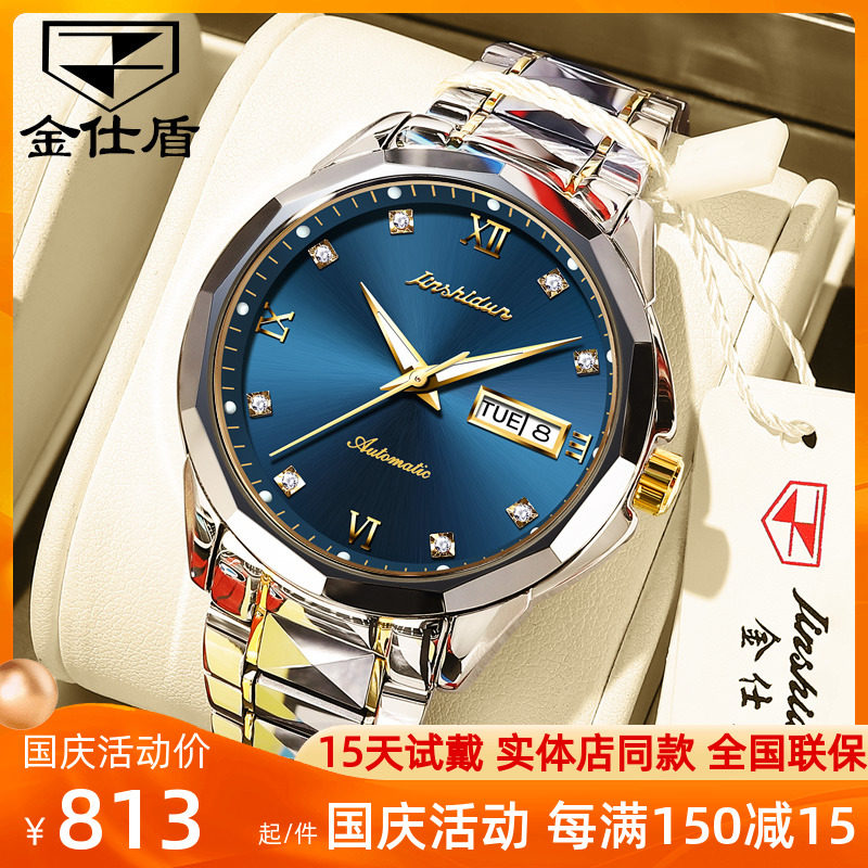 Watch Men Automatic Mechanical Watch Nameplate Waterproof Large Dial Business  Men's Name Table Brand Switzerland-Taobao