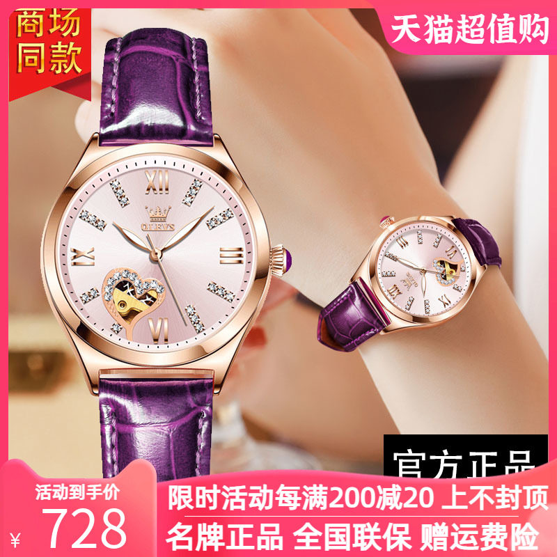 Swiss Light Extravagant Summer Watch Lady Fully Automatic Mechanical Watch Waterproof Nocturnal Brand Nameplate Gadget-Taobao