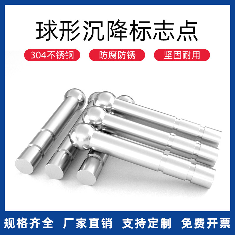 304 stainless steel ball head sediment observation point measurement mark wire point control pile level sediment observation sign