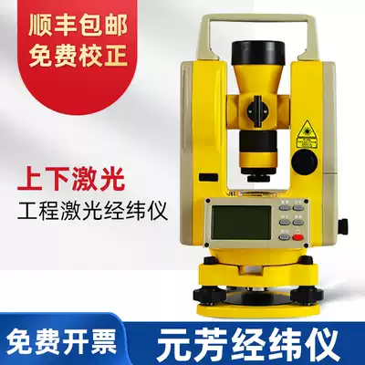 Electronic laser theodolite high-precision upper and lower laser mapping equipment construction engineering infrared automatic measurement
