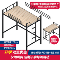 Elevated Bed Bed Floor Apartment Bed Iron Art Shelf Bed Adult Staff Dormitory Bed Removable Assembly Delivered Bed Plate