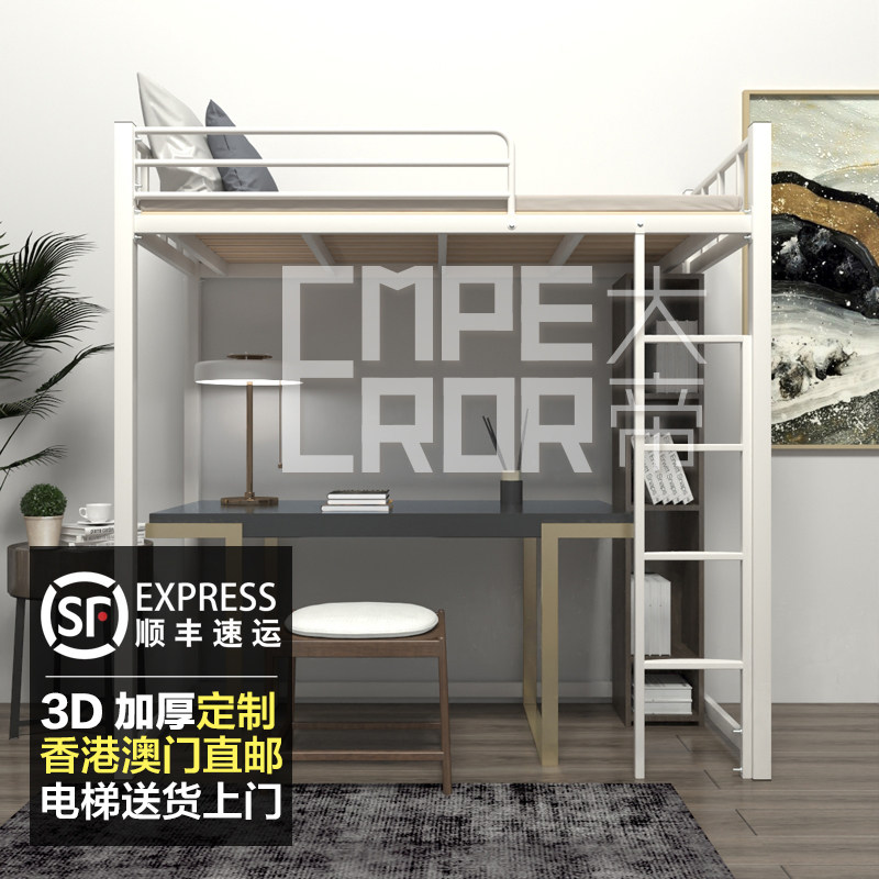 Direct mail Hong Kong can be high up to make small family modern elevated bed single upper floor minimalist single bed white-Taobao