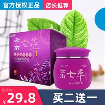 Yunnan Qicao antibacterial ointment Purple flower Qicao transdermal antibacterial ointment Skin itching antipruritic antibacterial and body itching topical