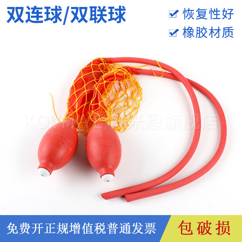 实验室双联球双连球二连球橡胶手动加压球打气球充气球单个价