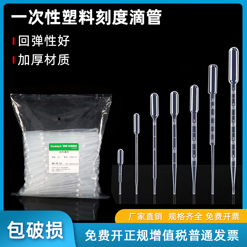 プラスチックスポイト 0.2ml/0.5/1/2/3/5/10ml 使い捨てピペット パスツールスポイト 実験室用滅菌ゴムヘッド試験管 目盛り付き小型スポイト スポイトチューブ