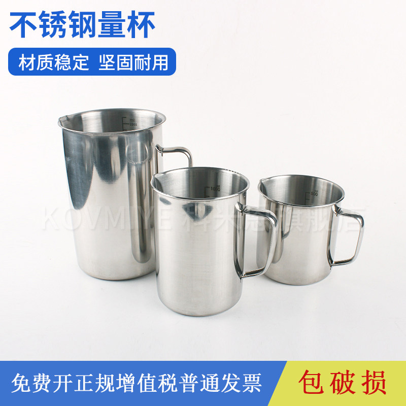 304不锈钢刻度烧杯量杯实验室大容量量杯500/1000/2000ml量杯实验器材