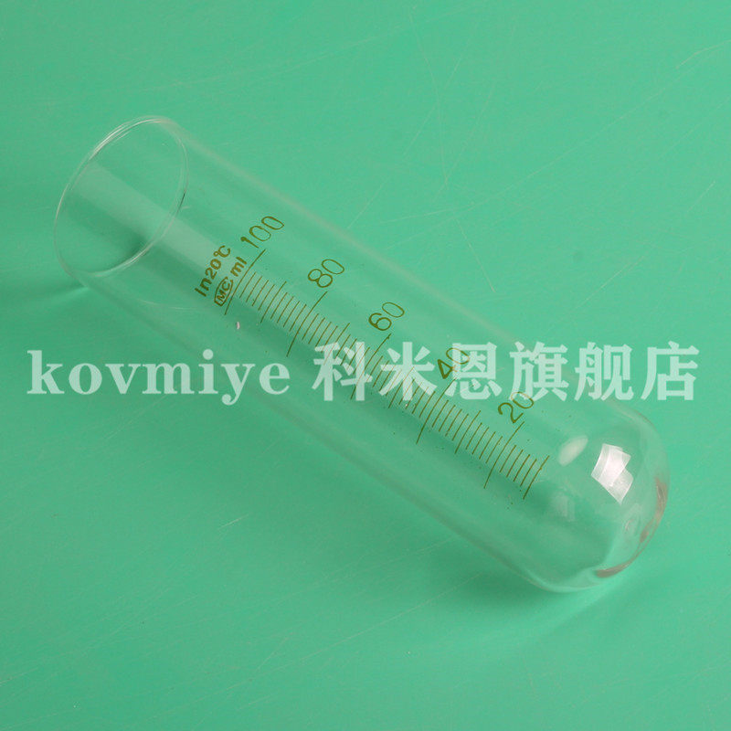 实验室玻璃试管平口卷口圆底试管带刻度玻璃刻度试管100ml 150ml