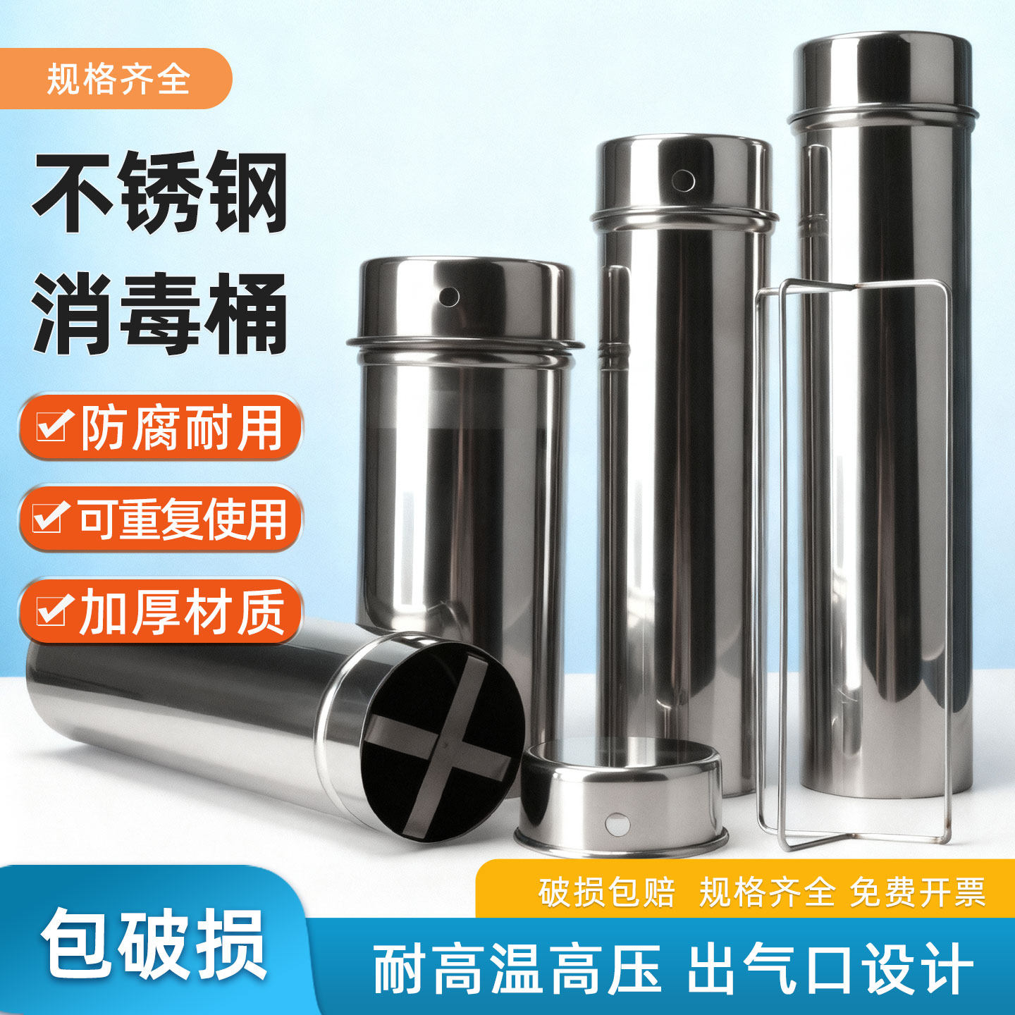 不锈钢培养皿灭菌桶消毒桶平皿吸管灭菌桶实验室用 直径60 70 75 90 100 120 150mm