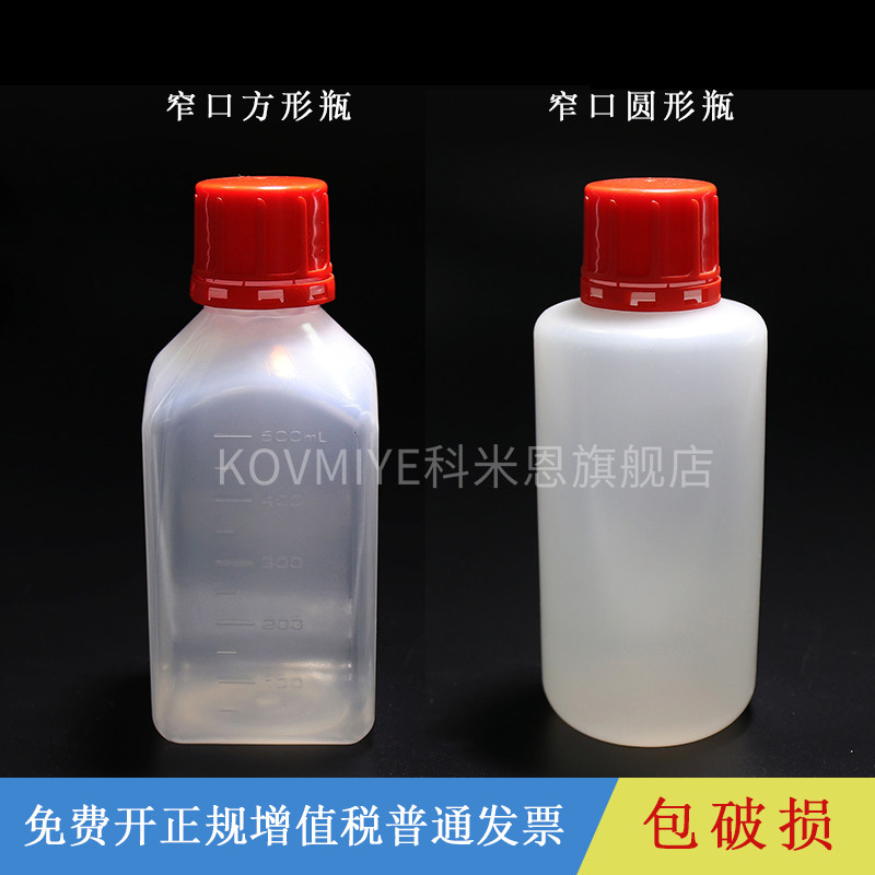 窄口圆形 窄口方形 试剂瓶 带红色防盗盖 容量60ml 100ml 125ml 500ml 1000mlHDPE材质的瓶身 盖子PP